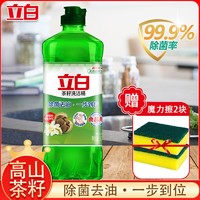 抖音超值购：Liby 立白 茶籽洗洁精500g除菌去油不伤手易漂洗无残留果蔬菜可用洗碗液