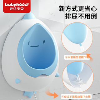 世纪宝贝（babyhood） 宝宝小便器儿童马桶男孩挂墙式小便池男童站立儿童小便斗尿斗 【壁挂式小便斗】恐龙蛋