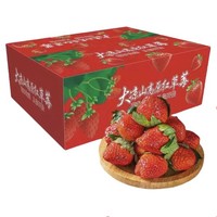 移动端、京东百亿补贴：勿语 大凉山牛奶草莓 中大果 单果12g+ 1.25kg 礼盒装