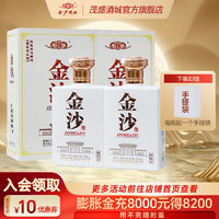 JINSHA 金沙 酒库版 酱香53度 450mL 2瓶