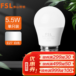 FSL 佛山照明 LED球泡5.5W大口G45節能燈泡E27白光6500K明珠三代