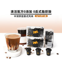 KINGCAT COFFEE 小罐咖速溶咖啡粉即溶黑咖啡无添加蔗糖胶囊意式风味 意式小罐咖24杯