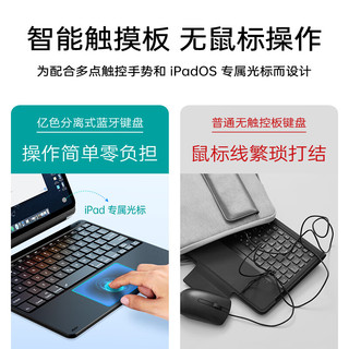 ESR 亿色 iPad Pro 12.9英寸 蓝牙键盘保护套黑 iPad Pro 12.9英寸
