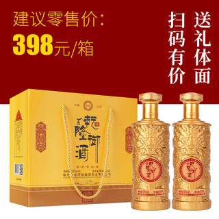 乾隆御酒礼盒装500ml*2瓶浓香型52度纯粮食高粱酿造白酒整箱