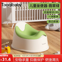 taoqibaby 淘氣寶貝 兒童馬桶坐便器多功能便攜男女寶寶小馬桶嬰幼兒便盆