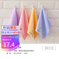 洁丽雅 儿童毛巾 洗脸 纯棉童巾4条装 可爱卡通宝宝柔软吸水婴儿小毛巾 套餐六（E311302）4条装