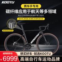 KOOTU 全碳纤维自行车禧玛诺7120变速纯油碟24速竞赛公路车 经典黑