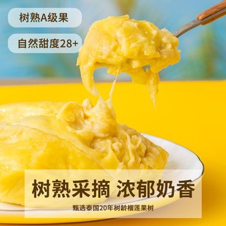 【中果农茂】泰国金枕榴莲冻肉精品冷冻榴莲肉新鲜