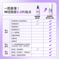 dkdk神经酰胺舒缓精华乳修红锁水保湿强韧屏障充盈细腻肌肤男女