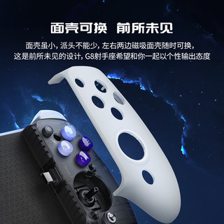 GameSir 盖世小鸡 G8 射手座 Type-C游戏手柄