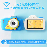 KIDDYCOLOR 凯蒂卡乐 儿童相机 男孩玩具4800W双摄WIFI传输64G内存卡 小恐龙