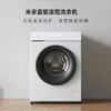 Xiaomi 小米 米家滚筒洗衣机10kg 全自动变频直驱 1级能耗