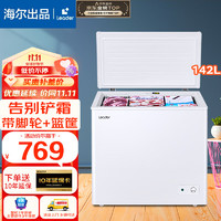 Haier 海尔 卧式冷冻家用小冰柜leader 142升带脚轮+食品框丨告别除霜丨七档速冻