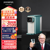 ECOWATER 怡口 台式净热免安装直饮机