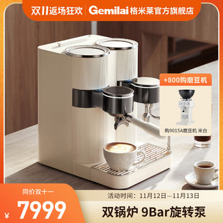 GEMILAI 格米莱 双圆CRM3030半自动意式咖啡机家商用现磨浓缩液晶屏