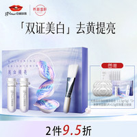 京润珍珠（gNPearl）光感白珍珠粉精华组合面膜粉涂抹泥膜软膜 美白补水淡化斑点痘印