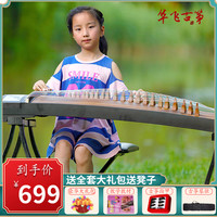 华飞古筝初学者入门小古筝21弦便携式儿童成人考试考级乐器古筝琴