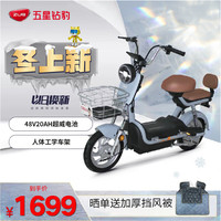 ZUB 五星钻豹 电动车新国标48V20AH电瓶车小型外卖代步轻便电动自行车 A7风华版 天鹅灰