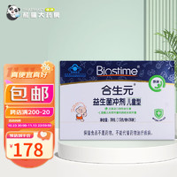 BIOSTIME 合生元 益生菌冲剂 1.5g*26袋 （儿童型）效期至24年9月 1盒装