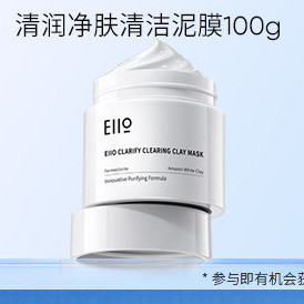 EIIO 奕沃 清洁泥膜毛孔深层清洁去黑头粉刺毛孔补水官方旗舰店涂抹面膜 100g