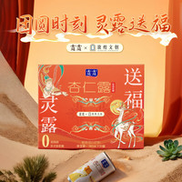 lolo 露露 低糖杏仁露 180ml*20罐植物蛋白饮品敦煌