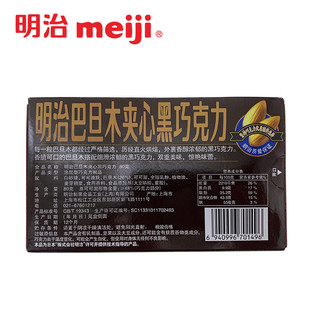 meiji明治巴旦木夹心果仁黑巧克力80g盒装特惠装年货食品零食礼包