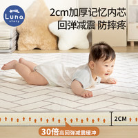 88VIP：LUNASTORY 月亮故事 韩国婴儿爬行垫抗菌布面XPE宝宝爬爬垫地垫