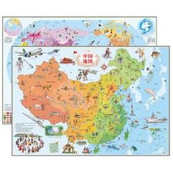 《儿童地理百科：中国+世界地图》