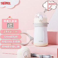 THERMOS 膳魔师 儿童水杯把手保温杯316L不锈钢双盖直饮杯吸管杯便携两用TCKE