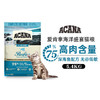 ACANA 爱肯拿 海洋盛宴猫粮5.4kg