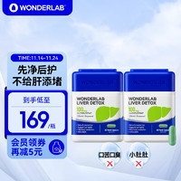 WONDERLAB 奶蓟草护肝片 净肝胶囊60粒*2瓶