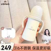 UBMOM 韩国婴幼儿童保温吸管杯 儿童水杯宝宝奶瓶316不锈钢喝奶喝水 220ml-米色