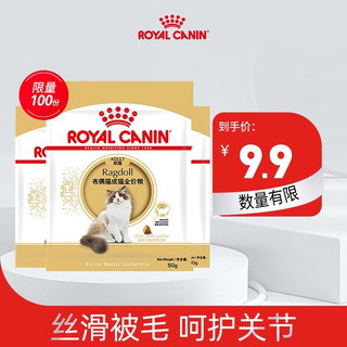 皇家（ROYAL CANIN）猫犬 粮 【付邮试用】RA32 /0.05kg*3