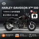  HARLEY-DAVIDSON 哈雷戴维森 哈雷X™ 500新车　