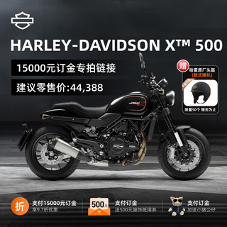 HARLEY-DAVIDSON 哈雷戴维森 哈雷X™ 500新车
