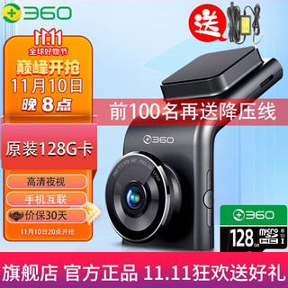 360 G300pro 行车记录仪 单镜头 128GB 黑灰色