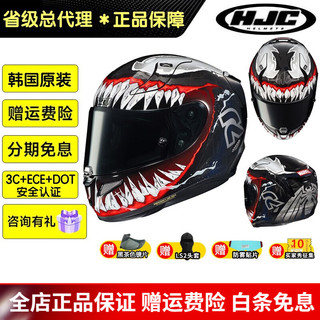 HJC RPHA 11 PRO 摩托车头盔 全盔 毒液2代 L码