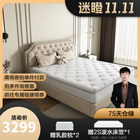 Sleemon/喜临门 护脊黄麻 床垫+大豆嫩肤冬被 纯享版【厚25cm】四周双排加固 20-25cm(含) 软硬双面 150*200cm