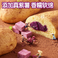 金豪佳 紫薯馅土豆夹心面包 6包　