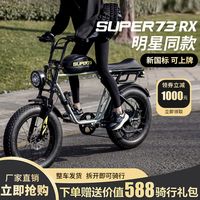 FLYING PIGEON飞鸽电动自行车SUPER73同款平替雪地越野成人山地助力电瓶车
