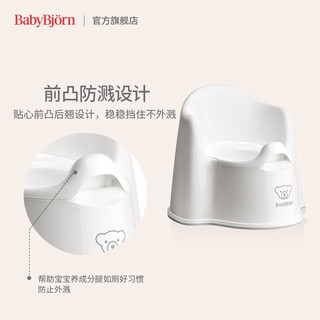 BabyBjorn瑞典宝宝儿童坐便器分体式马桶旅行高靠背便盆尿桶 白灰色