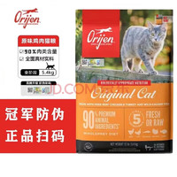 Orijen 渴望 原始猎食渴望 双标全期猫粮 鸡肉灰猫5.44kg