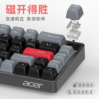 acer 宏碁 电竞磁轴有线键盘68键RGB热插拔客制化PBT键帽带宏驱动