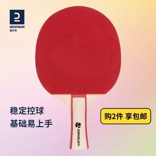 DECATHLON 迪卡侬 FR 730 初学者儿童乒乓球拍单拍