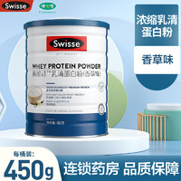 Swisse 斯维诗 乳清蛋白粉(香草味) 450g/罐 澳大利亚进口 浓缩乳清蛋白