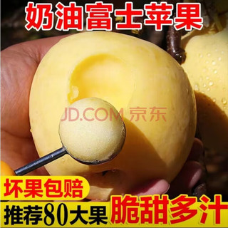 OIMG 山东烟台黄金富士 精选奶油苹果5斤 值友升级6-9个