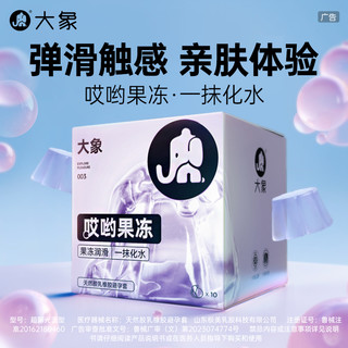 大象避孕套哎哟果冻玻尿酸30只超薄003男用套加量润滑