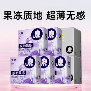 大象避孕套哎哟果冻玻尿酸30只超薄003男用套加量润滑