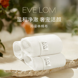EVE LOM【双11狂欢再续】伊芙珑玛姿林棉布3片装 洗脸巾洁面毛巾 