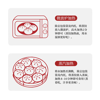 桃花点点笋丁鲜肉包640g8个 儿童营养早餐早点 速食方便菜 扬州特产1